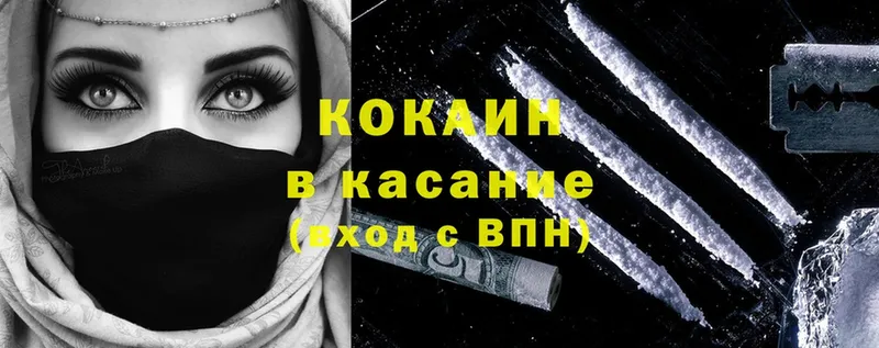 Cocaine Fish Scale  Богородицк 