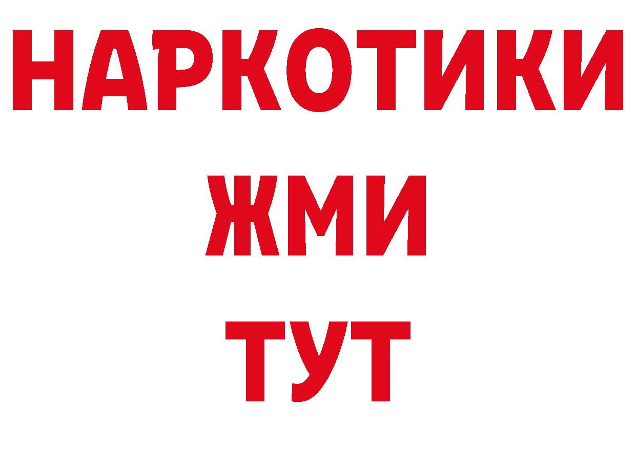 БУТИРАТ бутик как войти это блэк спрут Богородицк