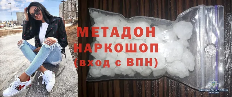 Метадон methadone  мега tor  сайты даркнета как зайти  Богородицк 