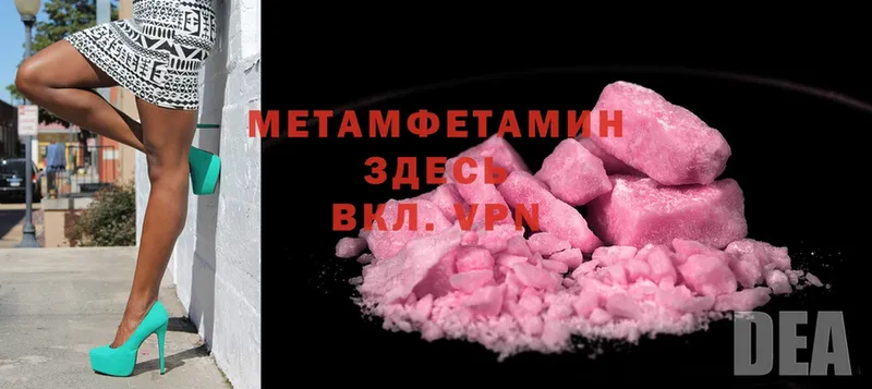 МЕТАМФЕТАМИН Methamphetamine  Богородицк 